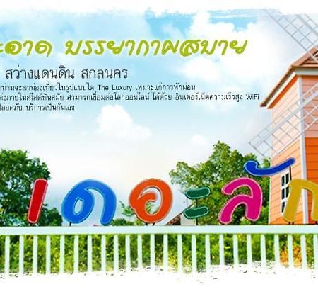 Apartmán The Luxury Amphoe Sawang Daen Din Exteriér fotografie